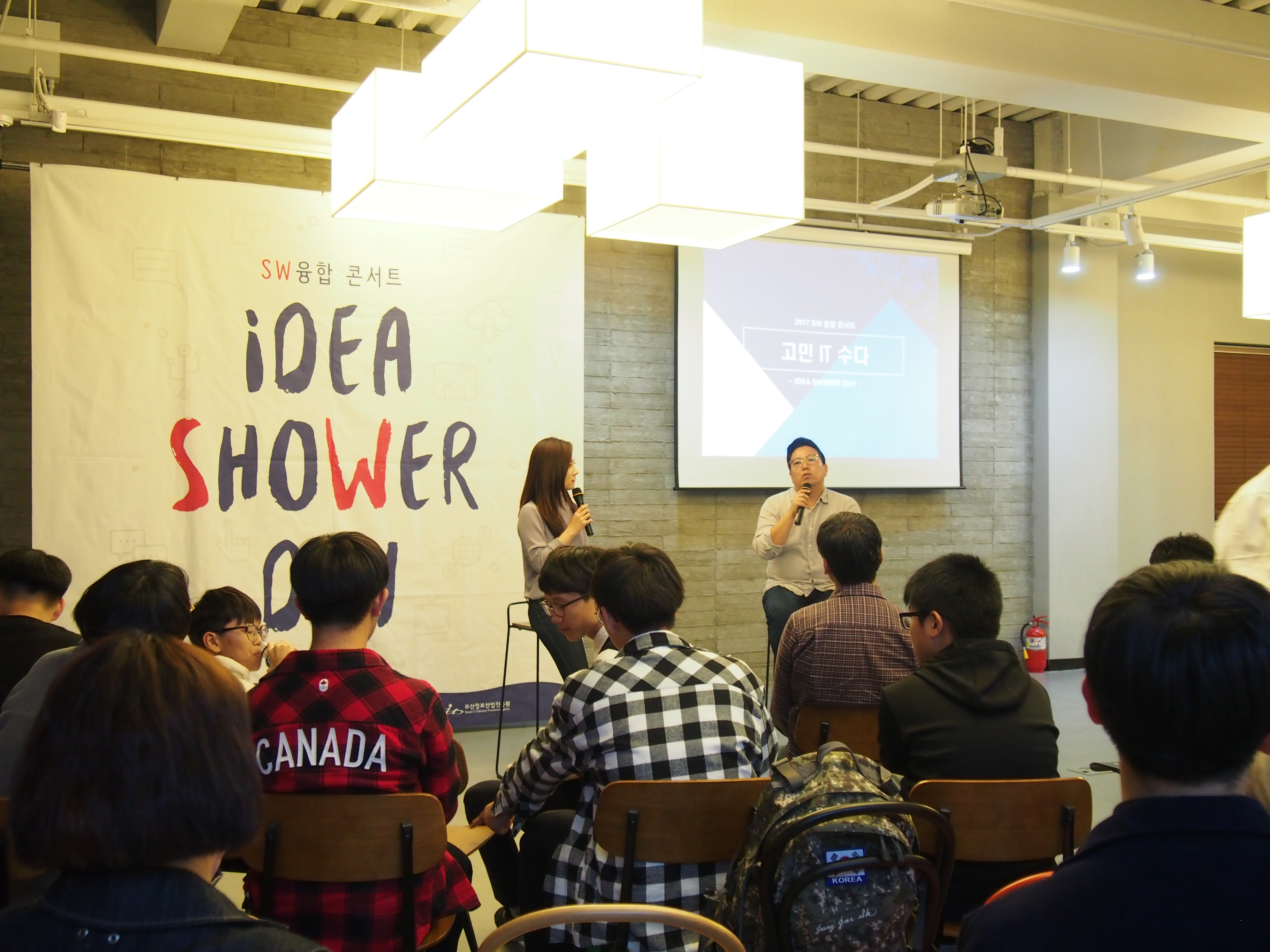 제11회 SW융합콘서트 개최 사진